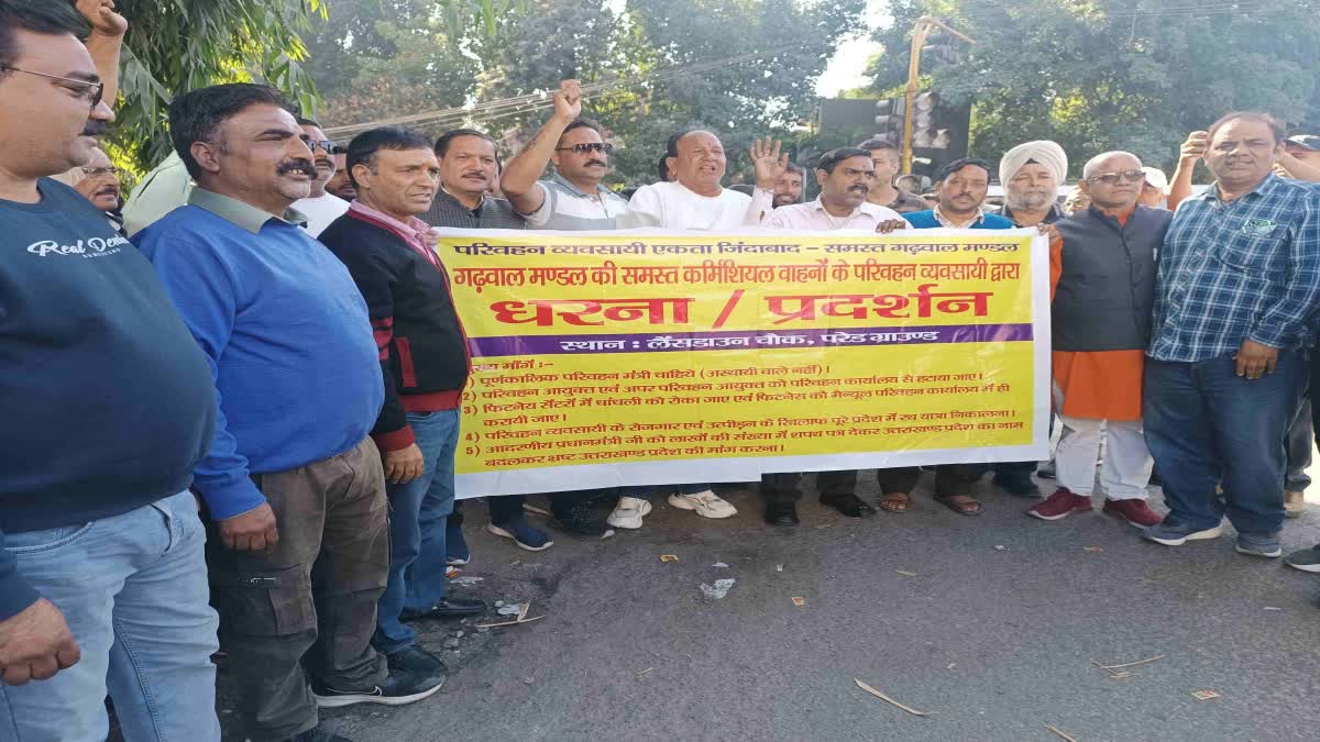 उत्तराखंड टैक्सी मैक्सी महासंघ की 5 मांगों पर परिवहन विभाग ने दिया आश्वासन, प्रदर्शन कर जताया था विरोध