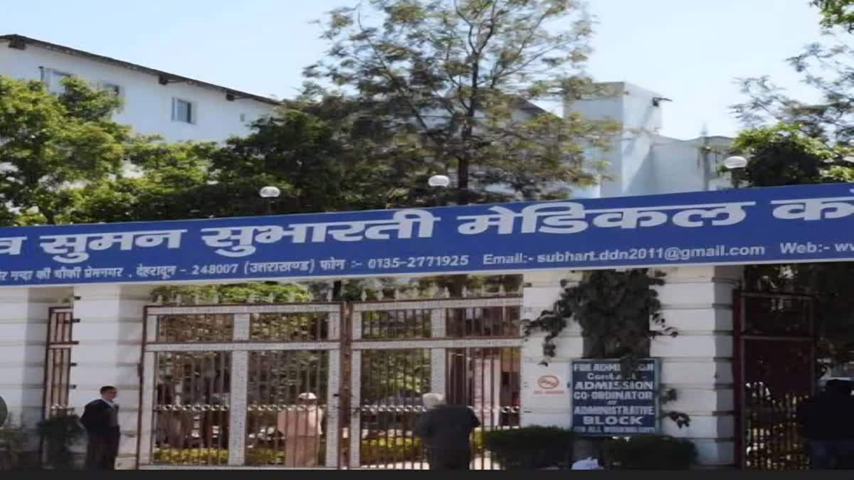 सुभारती मेडिकल कॉलेज पर बड़ा एक्शन, वसूले जाएंगे ₹87.50 करोड़, कुर्क होगी संपत्ति