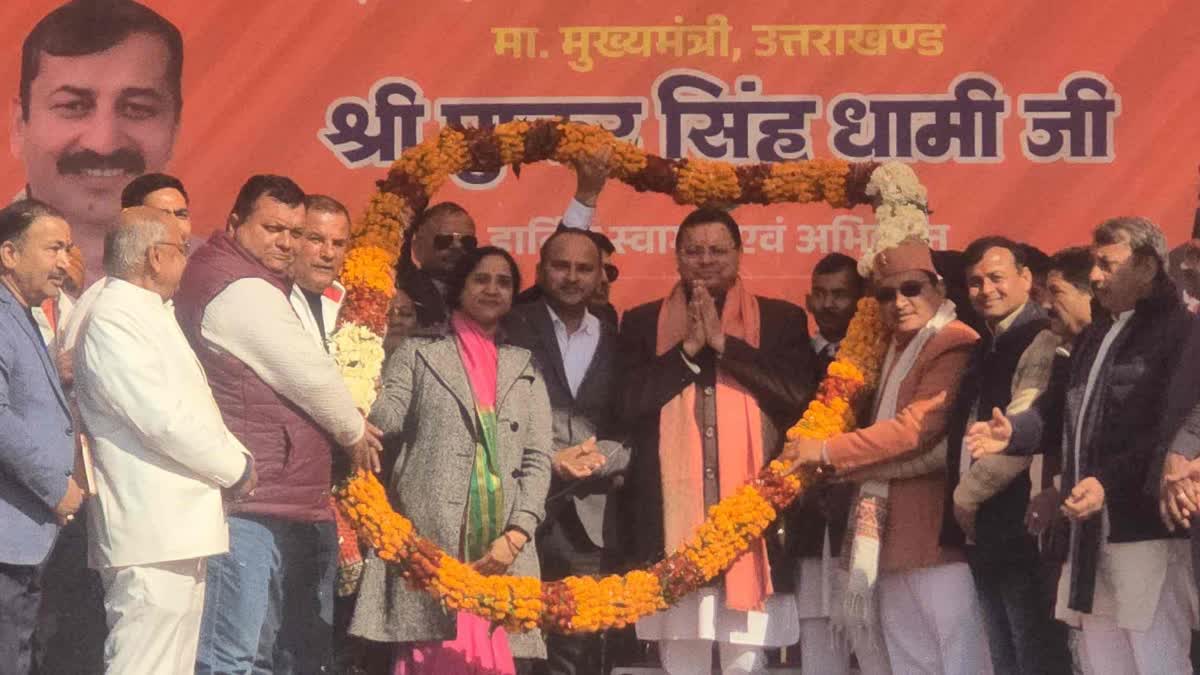 सीएम धामी ने कालाढूंगी–कोटाबाग की दी सौगातें, करोड़ों की योजनाओं का किया लोकार्पण व शिलान्यास