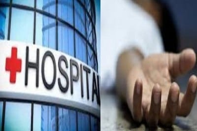 स्वास्थ्य विभाग और प्रशासन की लापरवाही से युवक की मृत्यु – परिवार ने राज्य मानवाधिकार आयोग में दी शिकायत