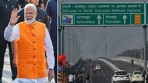 दिल्ली-देहरादून एक्सप्रेस-वे जनवरी से खुलेगा, पीएम मोदी कर सकते हैं उद्घाटन, तैयारियां तेज